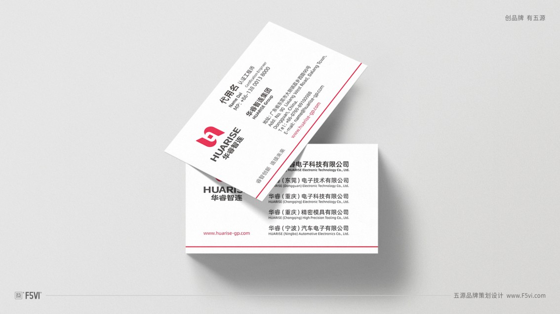 東莞VI設計,連接器LOGO設計,科技制造戰略VI設計